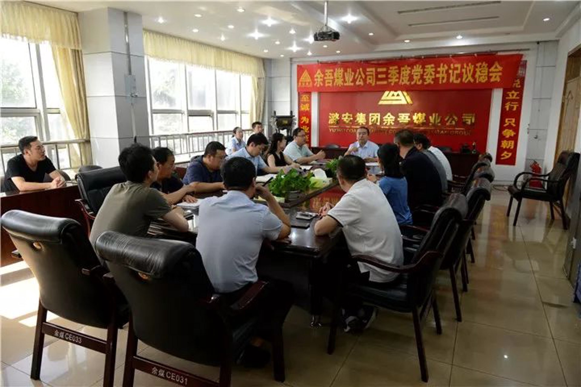 潞安余吾煤业