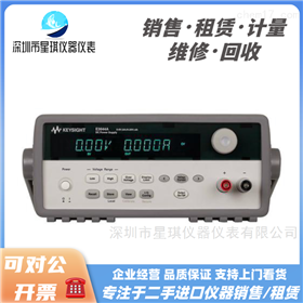 E3644AKEYSIGHT/是德 80W直流电源