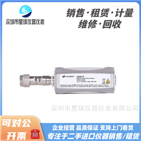 U2000AKeysight/是德 18GHz USB功率传感器
