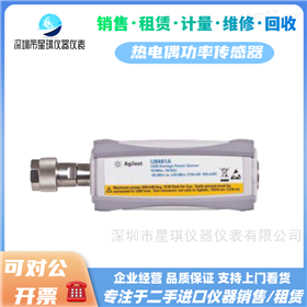 U8481AAgilent/安捷伦热电偶功率传感器
