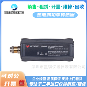 U8489AKEYSIGHT/是德USB热电偶功率传感器