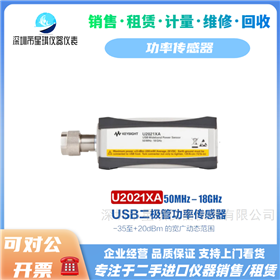 U2021XA U2022XAKeysight/是德 USB功率传感器