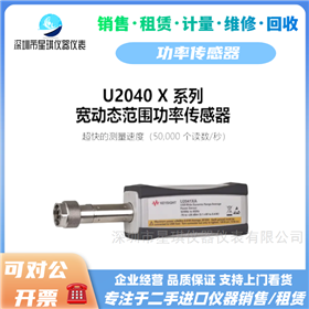 U2049XAKEYSIGHT/是德功率传感器探头参数