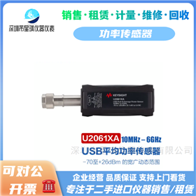 U2062XA是德科技功U2061XA率传感器参数
