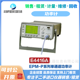 E4416A安捷伦单通道功率计