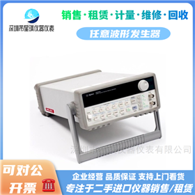 安捷伦33120A /33210A函数波形发生器