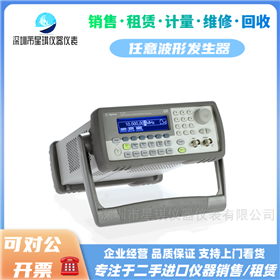 安捷伦33220A /33250A函数波形发生器