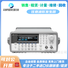 33220A /33250A安捷伦函数波形发生器