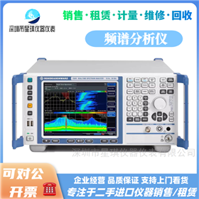 罗德与施瓦茨FSVR30/FSVR40频谱信号分析仪